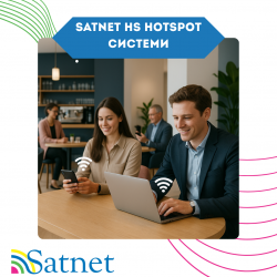 SatNet HS HotSpot системи